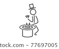 simple magician with cards, hat with rabbit ears 77697005