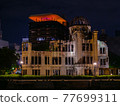 the atomic bomb Dome  77699311