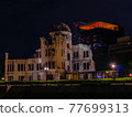 the atomic bomb Dome  77699313