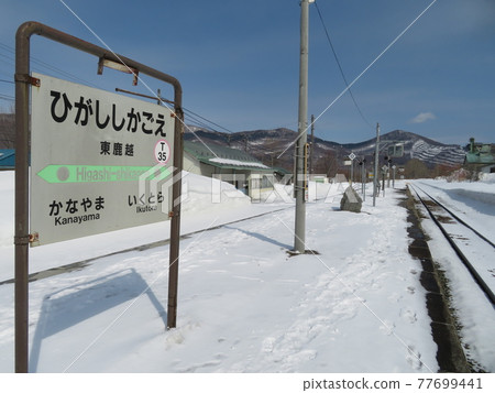 Higashi-Shikagoe Station Minamifurano Town Hokkaido Higashi-Shikagoe Station Minamifurano Town Hokkaido 77699441