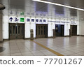 Keikyu Line Elevator 77701267