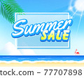 Summer beach background_summer sale_4 vs 3_horizontal 77707898