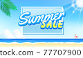 Summer beach background_summer sale_16 vs 9_horizontal 77707900