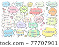 Fukidashi set with cute pattern pattern with colorful characters 77707901