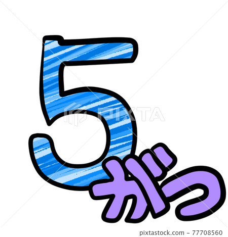 五月可愛的日曆材料 插圖素材 圖庫