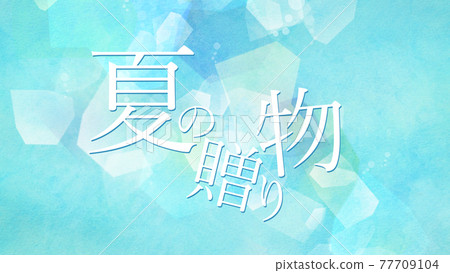 Midyear gift material-There are multiple variations Midyear gift material-There are multiple variations 77709104
