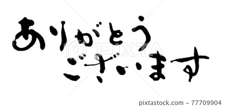 Thank you (brush writing / handwriting) 77709904