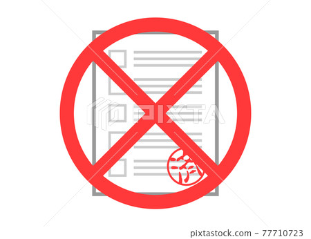 Image illustration icon of de-hanko Image illustration icon of de-hanko 77710723