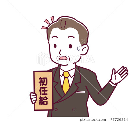 Company representative - Stock Illustration [77726214] - PIXTA