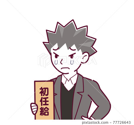 一個壞騙子的插圖 77726643