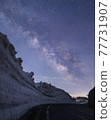 Snow corridor and Milky Way 77731907