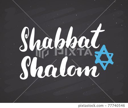 Shalom Shabbat lettering, Jewish greeting for religious holiday handwritten sign, Hand drawn grunge calligraphic text. Vector illustration on chalkboard background Shalom Shabbat lettering, Jewish greeting for religious holiday handwritten sign, Hand drawn grunge calligraphic text. Vector illustration on chalkboard background 77740546