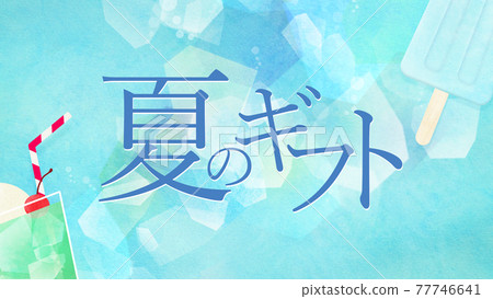 Midyear gift material-There are multiple variations Midyear gift material-There are multiple variations 77746641