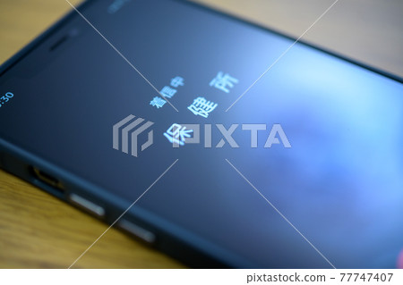 智能手機 智能手機 77747407