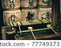 Nishiki Tenmangu Shrine 77749373