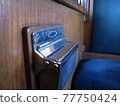 Old train ashtray 77750424