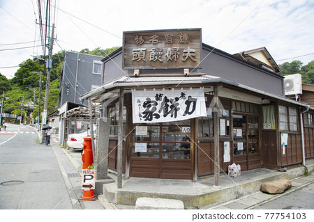 鎌倉市坂下的風景 鎌倉市坂下的風景 77754103