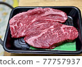 Beef steak before roasting 77757937