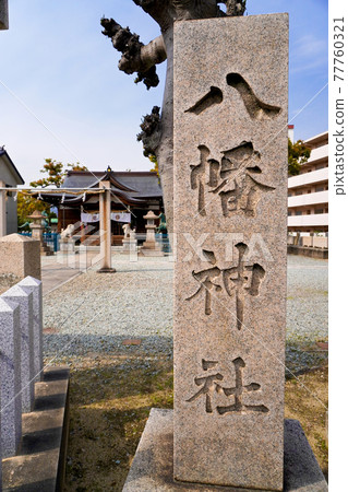 Kamimei八幡神社 Kamimei八幡神社 77760321