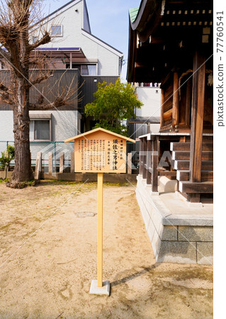 Sousuke Mano Shrine Sousuke Mano Shrine 77760541