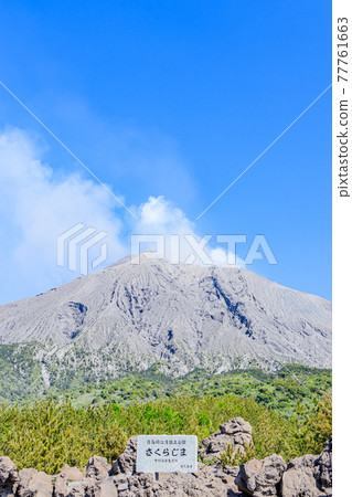 Sakurajima Arimura Lava Observatory, Kagoshima City, Kagoshima Prefecture 77761663