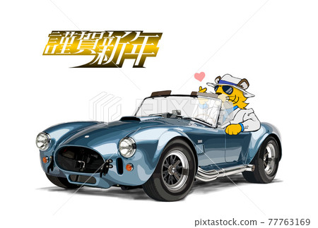 New Year's material tiger 77763169