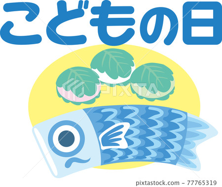 兒童節_用平假名字符 兒童節_用平假名字符 77765319