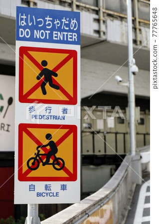 Highway entrance Highway entrance 77765648