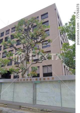 法院公告板（愛知縣名古屋市名古屋地方法院名古屋地方法院） 77768878