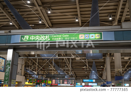 JR品川站中央檢票口 JR品川站中央檢票口 77777385