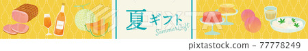 Midsummer gifts Watercolor touch retro pattern design 77778249