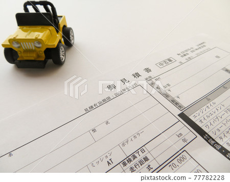 汽車報價和黃色吉普微型車 汽車報價和黃色吉普微型車 77782228