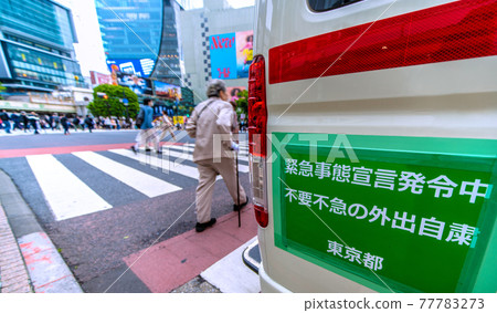日本東京城市景觀 戴著手套和口罩的老人。正在發布緊急事態宣言……在救護車的一側……= 5月18日，澀谷 77783273
