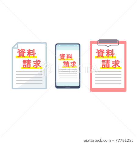 文件要求 77791253