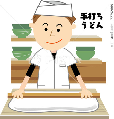 手工烏冬面工匠 手工烏冬面工匠 77792669