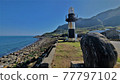海岸燈塔 77797102