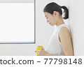 Women with white walls on their backs Fitness Beauty 77798148