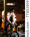 Urban wild man 77803809