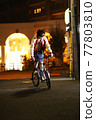 Urban wild man 77803810