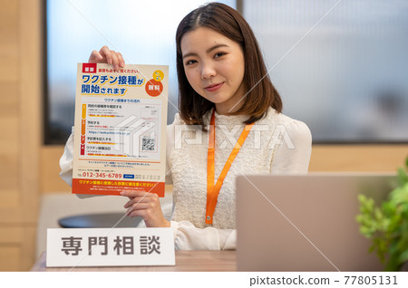 疫苗對策諮詢台圖片 77805131