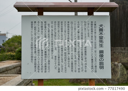 一個標誌 一個標誌 77817490