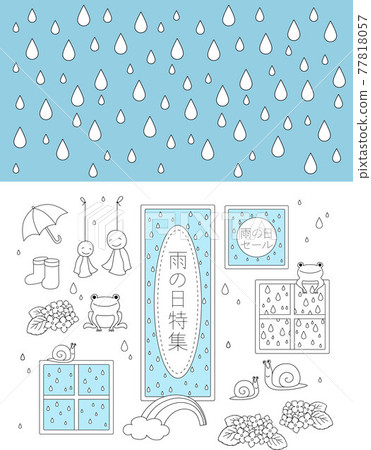 可愛的下雨天插圖集 可愛的下雨天插圖集 77818057