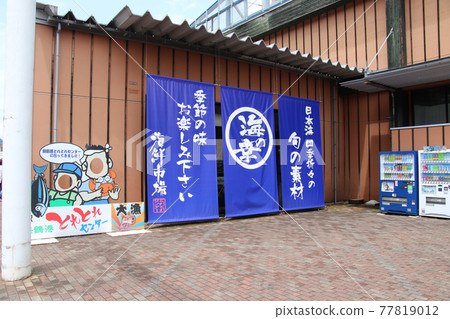 京都府舞鶴市,舞鶴港托雷托雷中心,藍色信譽 京都府舞鶴市,舞鶴港托雷托雷中心,藍色信譽 77819012
