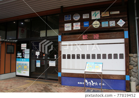 京都府舞鶴市Road Station舞鶴港Toretore中心歡迎招牌和入口讓路面更亮 京都府舞鶴市Road Station舞鶴港Toretore中心歡迎招牌和入口讓路面更亮 77819452