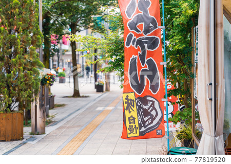 Store flag oden shop Store flag oden shop 77819520