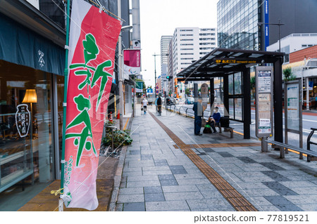 Store flag teahouse Store flag teahouse 77819521