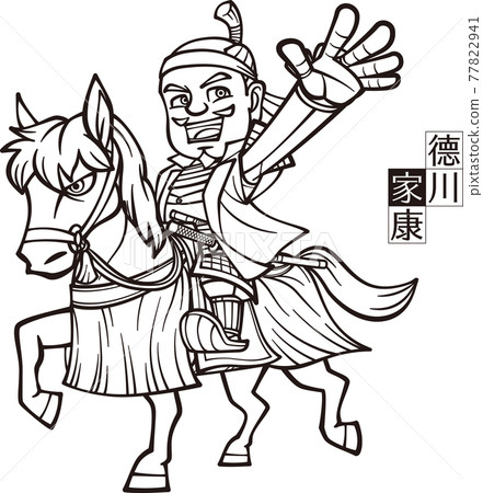 Ieyasu Tokugawa waving on a horse [3 heads, black and white] 77822941