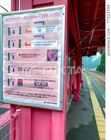 小山形站 77823394