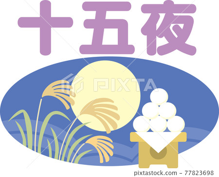 滿月 _ 字符圖標 77823698