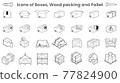 Illustration icon packs of boxes wood packing and pallet 77824900